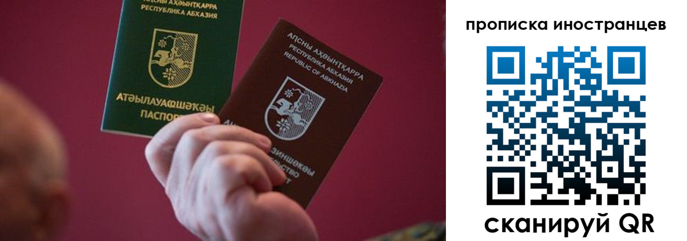 прописка от собственника в Гудермесе