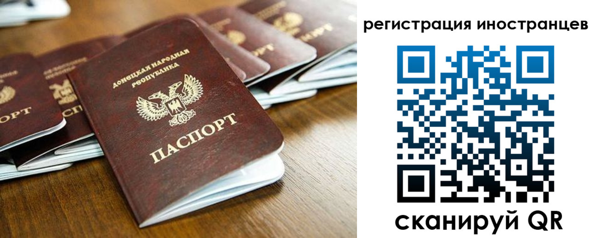 временная регистрация 2025 в Гудермесе